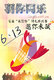 T21-042 ] Sports Badminton , China Pre-paid Card,  Postal Stationery - Badminton