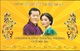 BHUTAN Nu. 100 Commemorating The Royal Wedding October 2011 - Bhutan