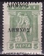 LEMNOS 1912 5 L Litho With Double Black Overprint Vl. 7 B MNH - Lemnos