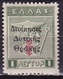 THRACE 1920 1 L Green Litho With Overprint  Administration Of Thrace And Red ET Vl. 25 MH - Thracië