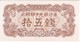 BILLETE DE COREA DEL NORTE DE 15 CHON DEL AÑO 1947 (BANKNOTE) SIN CIRCULAR-UNCIRCULATED - Corea Del Norte