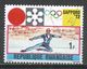Rwanda 1971. Scott #439 (U) Winter Olympic Games, Sapporo, Figure Skating - Oblitérés