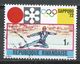 Rwanda 1971. Scott #439 (U) Winter Olympic Games, Sapporo, Figure Skating - Oblitérés