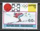 Rwanda 1971. Scott #443 (U) Winter Olympic Games, Sapporo, Downhill Skiing - Oblitérés