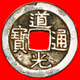 √ DYNASTY QING (1644-1912): CHINA  DAOGUAN (1821-1850) CASH  (1821-1823) ZHILI! LOW START  NO RESERVE! - China