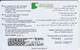 MAURITANIA - Oasis, Mauritel Recharge Card 10000 UM, Used - Mauritanien