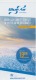 Romania - Timetable - Blue Air Smart Flying - Winter 2016-2017 - Europa