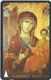 Bulgaria - Betkom - Icons - The Virgin And Child - 33BULE - 04.1996, 25.000ex, Used - Bulgaria