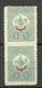 Turkey; 1908 Overprinted Stamp 1 K. ERROR "Partially Imperf." - Nuevos