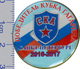 101 Space, Sport Russian Pin Hocky Cup Of Gagarin. Winner - SKA. Saint Petersburg 2016-17 - Space