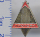 340 Space Soviet Russia Pin Satellite Proton-1 (1965) - Space