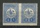 Turkey; 1910 Postage Stamp Plate II 1 K. ERROR "Partially Imperf." RRR - Ungebraucht