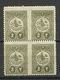 Turkey; 1911 Postage Stamp 2 P. ERROR "Partially Imperf." RRR - Ongebruikt