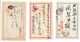 JAPAN JAPANESE POST LOT 3 POSTCARD - Cartoline Postali