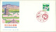 Japan FDC 1981, Greenization, Aufforstung, Cherry Blossoms, Kirschblüten, Michel 1468 (768) - FDC