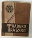 FULL UNUSED  TOBACCO  BOX   TRABUKO  HRVATSKI DRZAVNI MONOPOL - Empty Tobacco Boxes