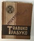 FULL UNUSED  TOBACCO  BOX   TRABUKO  HRVATSKI DRZAVNI MONOPOL - Boites à Tabac Vides