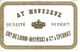 AY   MOUSSEUX   CHs DE LHOM - MLYYNSKI&Co  à EPERNAY   LItho FIEVET - Champagne