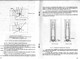 -- GUIDE TECHNIQUE - MITRAILLEUSE AMERICAINE BROWNING De CALIBRE 50 (12,7 Mm) M2 HB -- - Armes Neutralisées