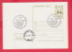 230127 / 1981 - 5 St. - 100 YEARS TPO TRAIN POST OFFICE , Postcard Stationery Bulgaria - Cartes Postales