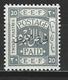 Transjordan SG 19, Mi 11C * MH - Jordan