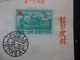 Korea, South, R.O.K.: 1953 UnAd. Ca-FDC (#KC8) - Korea, South