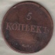 Russie. 5 Kopeks 1837 EM ΗA. Nicholas I . C# 140.1 - Russie