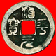 √ DYNASTY NORTHERN SONG (960-1127): CHINA ★ ZHIPING (1064-1067) CASH!  LOW START ★ NO RESERVE! - China