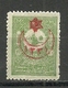 Turkey; 1915 Overprinted War Issue Stamp 10 P. ERROR "Double Overprint" (Signed) - Ongebruikt
