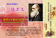 [T31-021 ] Charles Robert Darwin Naturalist, Geologist  Biologist, China Pre-stamped Card, Postal Stationery - Other & Unclassified