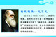 [T31-022 ] Charles Robert Darwin Naturalist, Geologist  Biologist, China Pre-stamped Card, Postal Stationery - Other & Unclassified