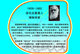 [T31-024 ] Charles Robert Darwin Naturalist, Geologist  Biologist, China Pre-stamped Card, Postal Stationery - Other & Unclassified