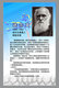 [T31-031 ] Charles Robert Darwin Naturalist, Geologist  Biologist, China Pre-stamped Card, Postal Stationery - Other & Unclassified