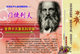 [T31-057 ]  Dmitri Mendeleev Chemist  Inventor Chemistry ,  Pre-stamped Card, Postal Stationery - Scheikunde