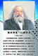 [T31-059 ]  Dmitri Mendeleev Chemist  Inventor Chemistry ,  Pre-stamped Card, Postal Stationery - Chemistry