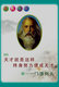 [T31-063 ]  Dmitri Mendeleev Chemist  Inventor Chemistry ,  Pre-stamped Card, Postal Stationery - Chemistry