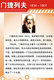 [T31-064 ]  Dmitri Mendeleev Chemist  Inventor Chemistry ,  Pre-stamped Card, Postal Stationery - Chimie