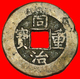 √ DYNASTY QING (1644-1912): CHINA  TONGZHI (1862-1874) 10 CASH BOARD OF REVENUE EAST BRANCH! LOW START  NO RESERVE! - China