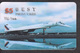 Delcampe - AVIATION PLANE TU 144 SET OF 8 PHONE CARDS - Avions