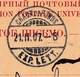 Lettre 1907 Torņakalns Thorensberg Lettonie Торнякалнс Latvija Латвия Russie Russia Россия La Chaux De Fonds Suisse - Lettonie