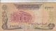 SUDAN 5 POUNDS 1978 P-14b AVF USED PREFIX 51 */* - Sudan