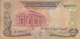 SUDAN 5 POUNDS 1978 P-14b AVF USED PREFIX 55 */* - Soudan