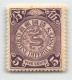 CHINA, Mi 75, CHAN 132, COILING DRAGON, MLH, - Nuovi