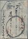 01313 China: Company Yuanlong, 1 Yuan - 6 Jiao 1930 P. NL, Used With Folds, Small Holes, No Repairs, Condi - China