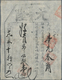 01314 China: Company Yuanlong 1 Yuan - 3 Jiao 1920 P. NL, Used With Folds And Creases, Small Usual Holes I - Cina