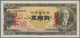 01895 Japan: 50 Sen ND(1951) SPECIMEN P. 88s, With Zero Serial Numbers, Specimen Overprint And Cancellatio - Japón