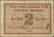 02277 Russia / Russland: Concentration Camp OGPU Sberia 2 Kopeks 1929, Campbell 7275a In Fine Condition. R - Russia