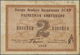 02277 Russia / Russland: Concentration Camp OGPU Sberia 2 Kopeks 1929, Campbell 7275a In Fine Condition. R - Rusia