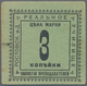 02283 Russia / Russland: Rostov On Don Voucher For 3 Kopeks ND, P.NL, Almost Perfect With A Few Minor Spot - Russia