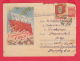 231187 / 11.03.1958 - 40 Kop.  1 MAY - Centenary Of Labour Day , LENIN ,  Stationery Russia - 1950-59